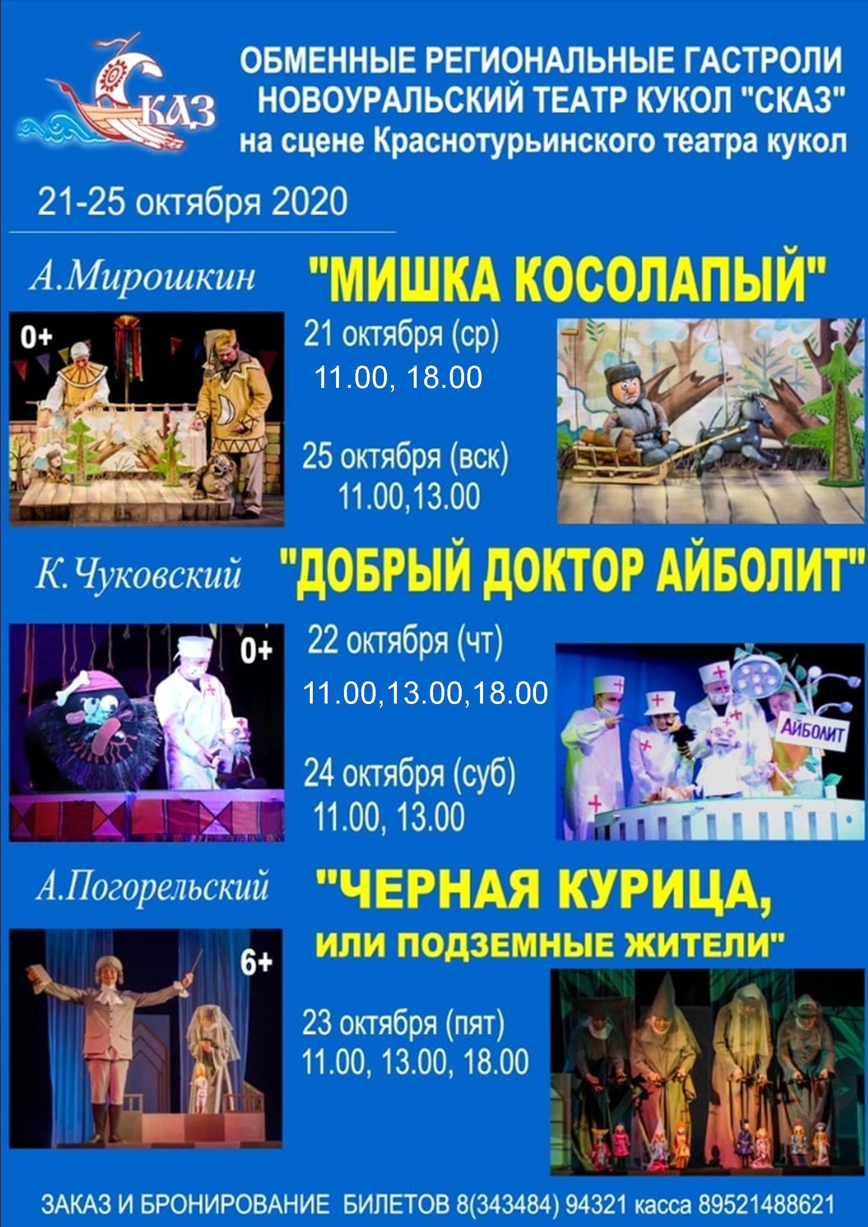 театр г новоуральск