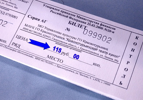 С  1 февраля НОВАЯ ЦЕНА БИЛЕТА НА СПЕКТАКЛЬ - 115 рублей