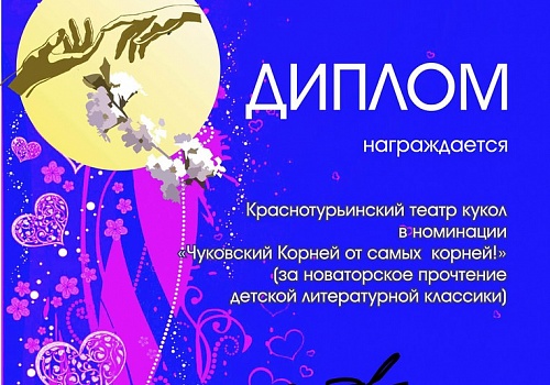 III Международный фестиваль "ПОГОВОРИМ О ЛЮБВИ" 