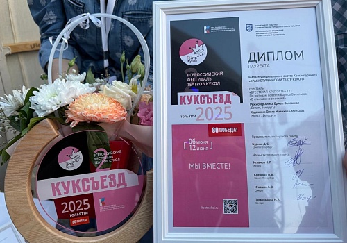  II всероссийский фестиваль театров кукол "КУКСЪЕЗД"