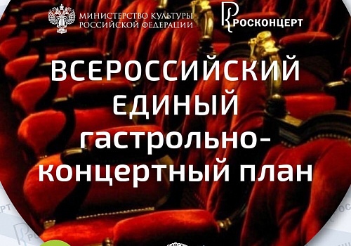 «БОЛЬШИЕ ГАСТРОЛИ» впервые приедут в Краснотурьинск!