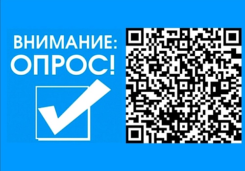 Министерство культуры Российской Федерации приглашает Вас принять участие в оценке удовлетворенности граждан работой театра.