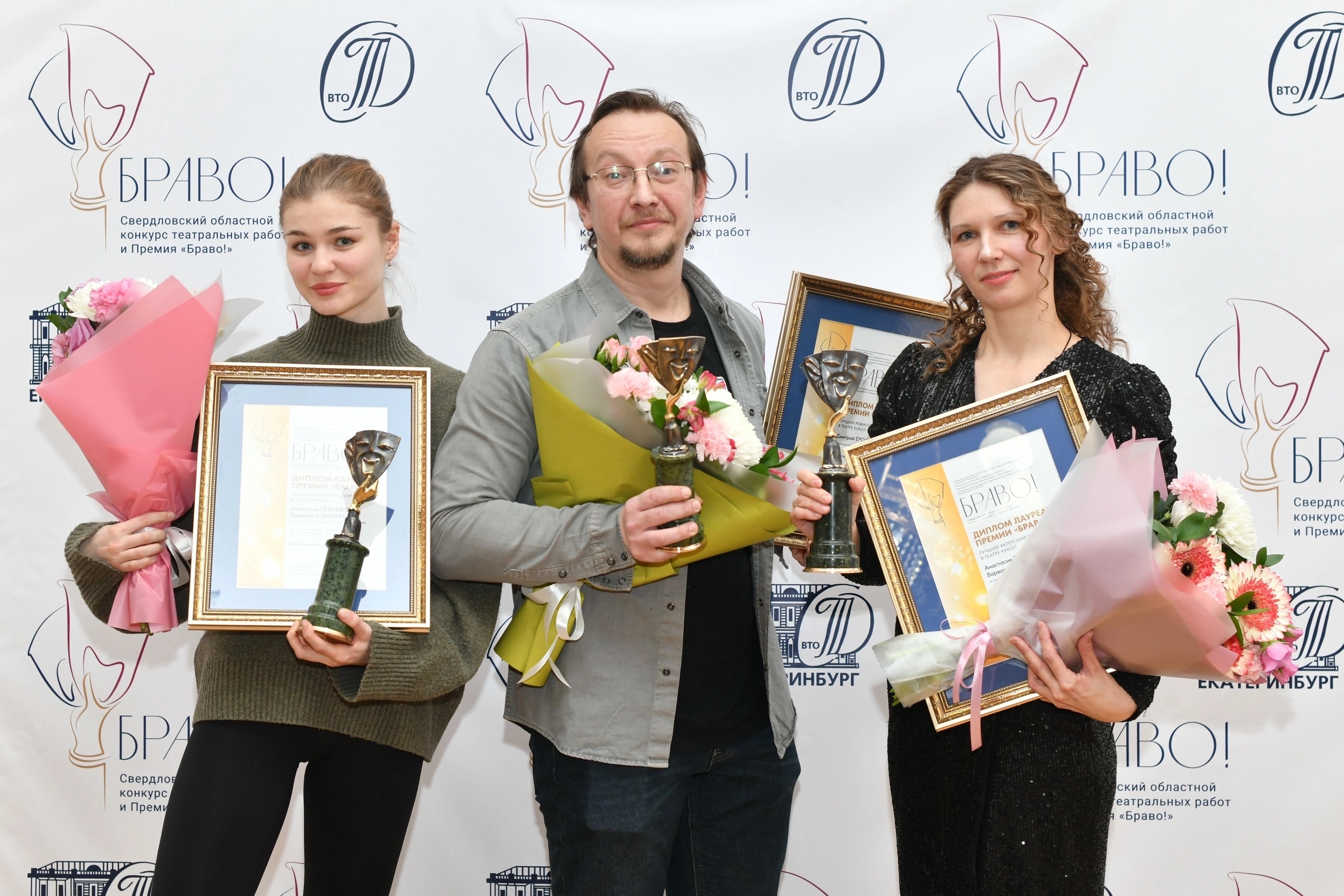 Свердловсий областной конкурс театральных работ Премия "БРАВО"2024"
