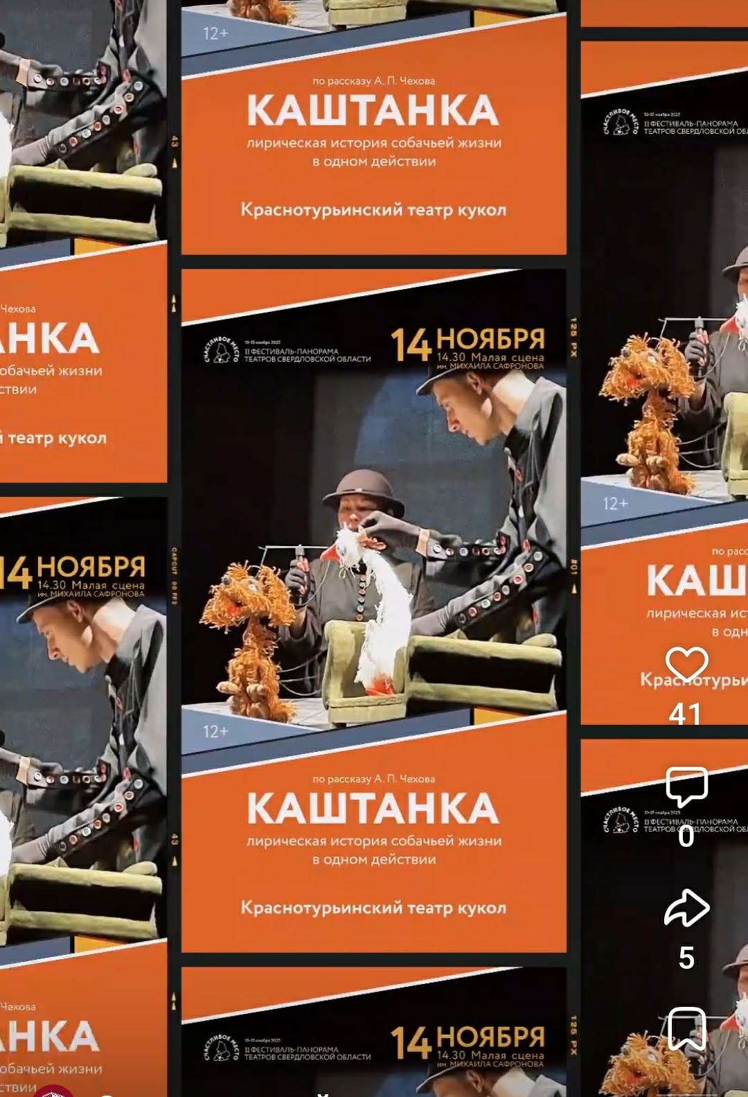 II фестиваль-панорама театров Свердловской области "СЧАСТЛИВОЕ МЕСТО"