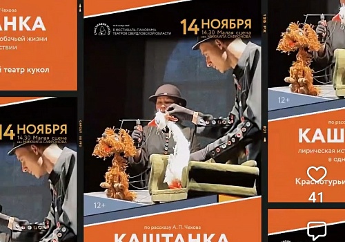 II фестиваль-панорама театров Свердловской области "СЧАСТЛИВОЕ МЕСТО"