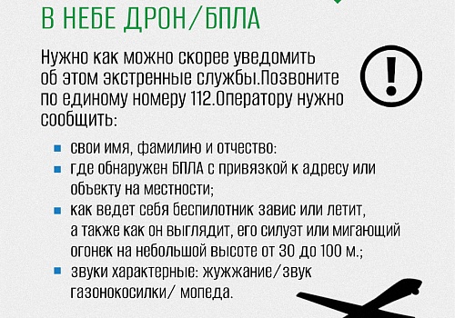  АНТИТЕРРОР УРАЛ ИНФОРМИРУЕТ